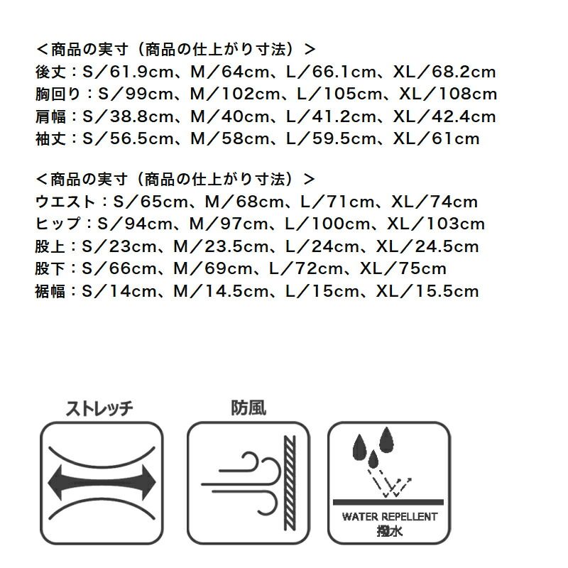 スポーツウェア