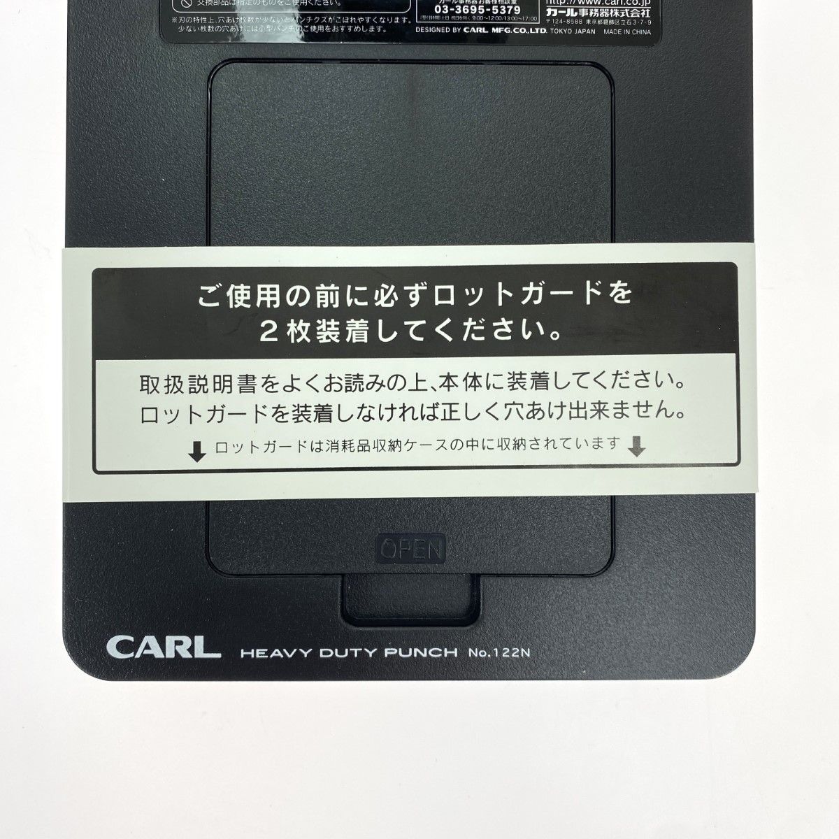 CARL カール事務器