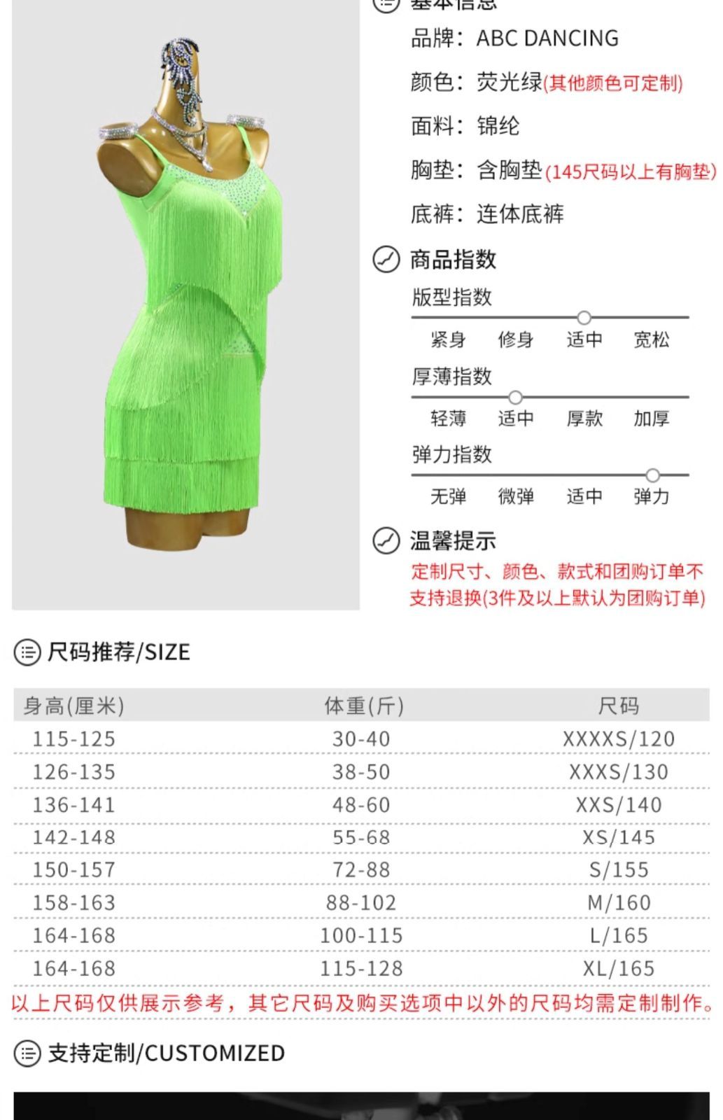 ダンスウェア ラテン