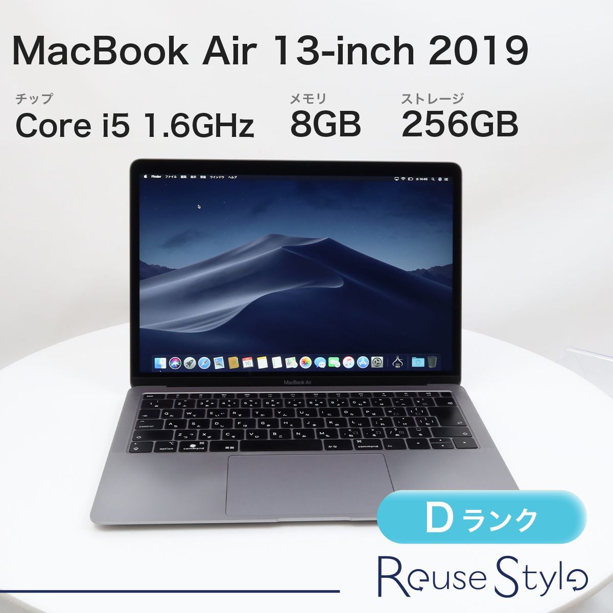 MacBook Air 13インチ 2019 Apple 2019 MacBook Air with 1.6GHz Intel 