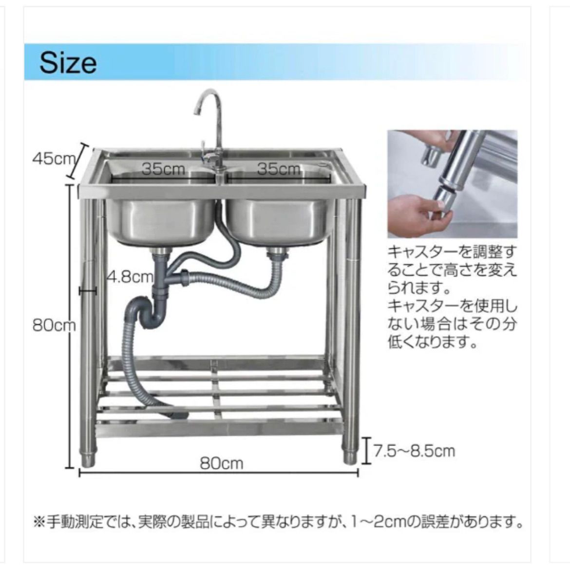 ステンレス製シンク