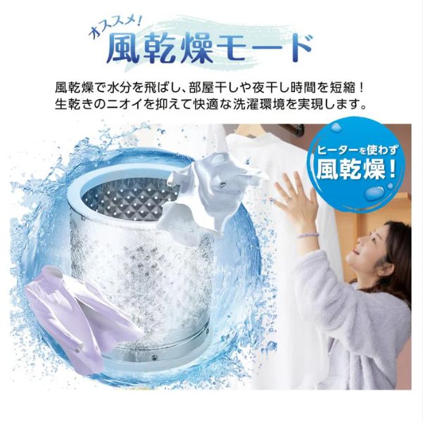 乾燥機付き