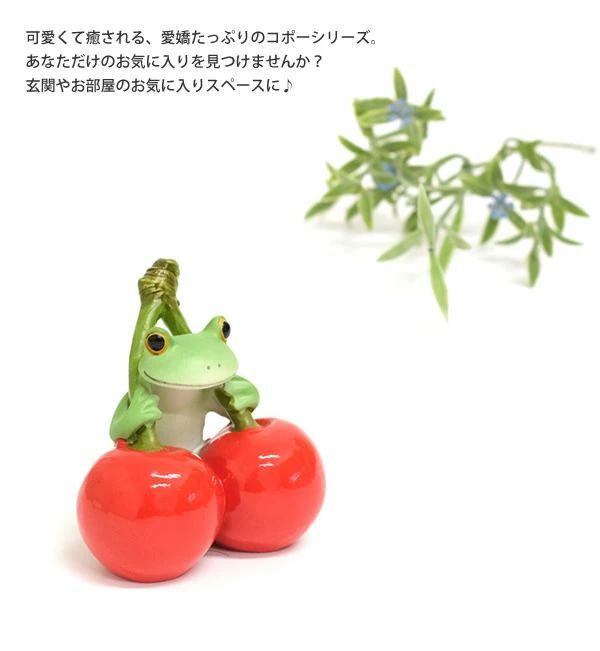 DK166 Copeau コポー さくらんぼとカエル - メルカリ