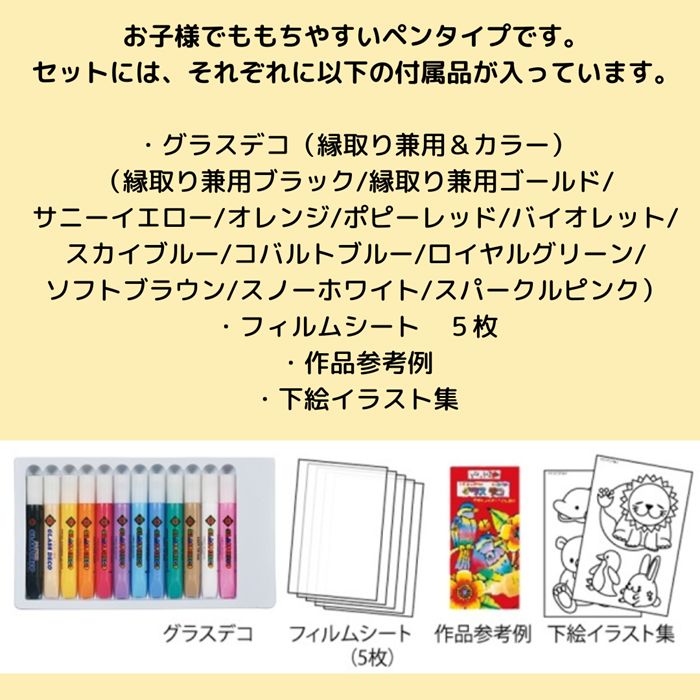 新品」グラスアート 限定フィルム 5色セット ランキングTOP10 - その他