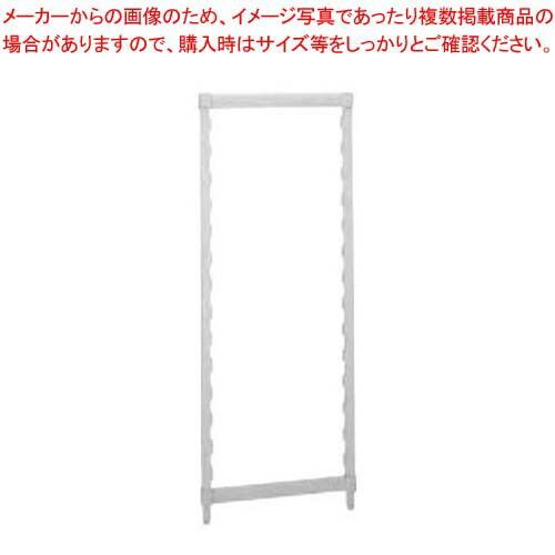 カムシェルフ可動ポール(2本)CPMPK2467 610×H1700mm