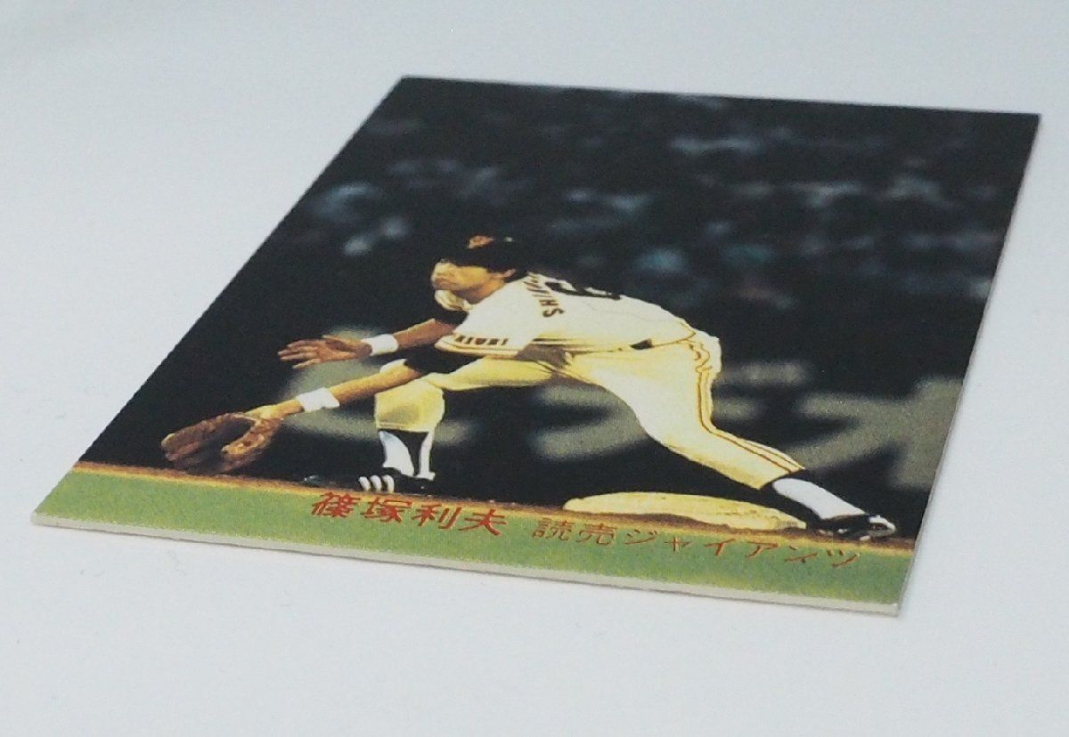カルビー 1982年巨人軍 プロ野球カード カルビー 1982年巨人軍 プロ野球カード カルビー 1982年巨人軍