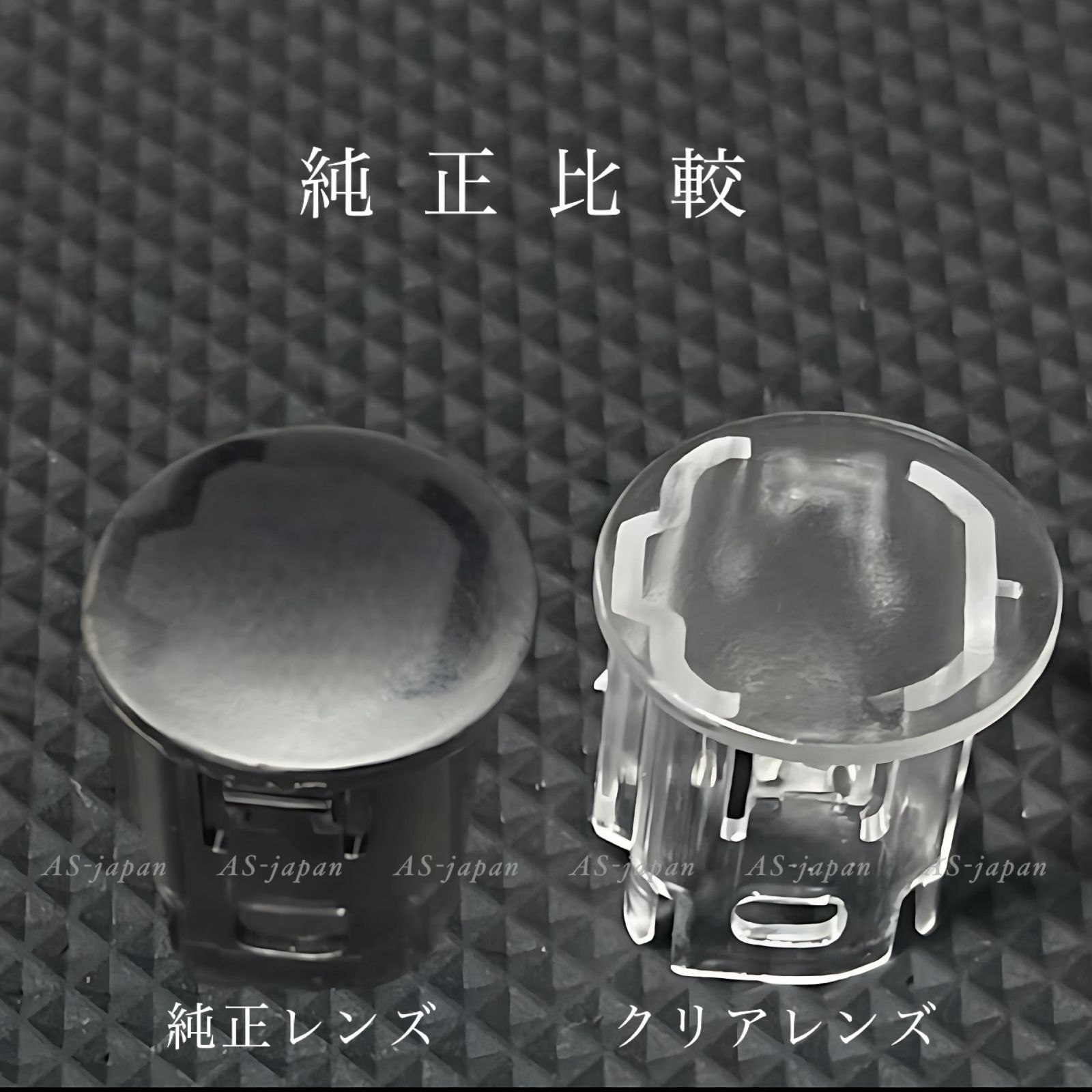 にの スズキ車用 オートライト センサー カバー レンズ 透明 鈍感