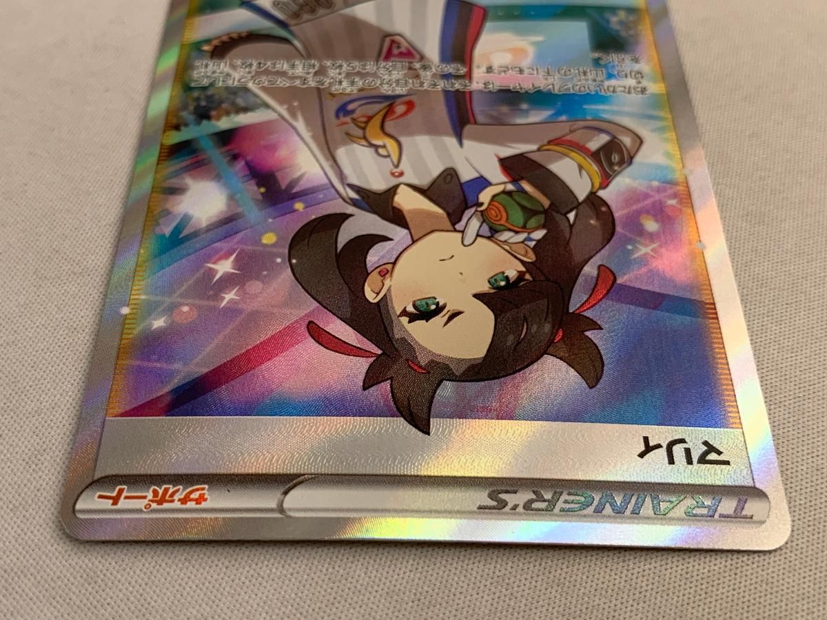 マリィ SR [シャイニースターV] S4a 198/190 傷有り ポケモンカード ポケカ マリィ SR S4a シャイニースターV 198/190 トレーナーズ ポケカ