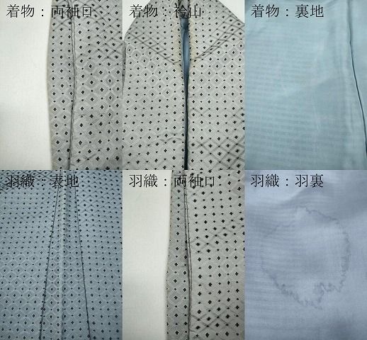 平和屋着物●男性　色紋付・羽織セット　菱繋ぎ地紋　羽織：暈し染め　正絹　逸品　CAAY4977ut 平和屋着物○男性 色紋付・羽織セット 菱繋ぎ地紋 羽織：暈し染め 正絹