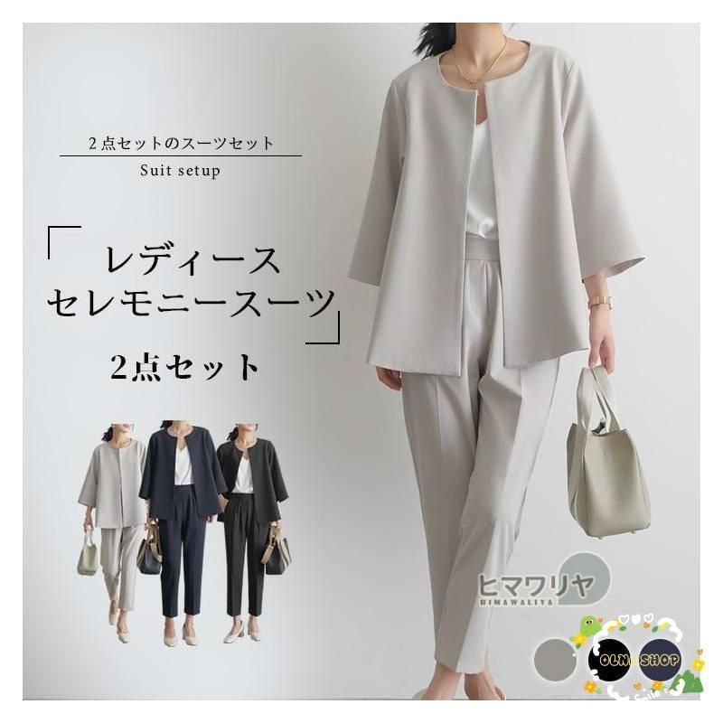 セットアップ レディース フォーマル スーツコーデ カジュアル
