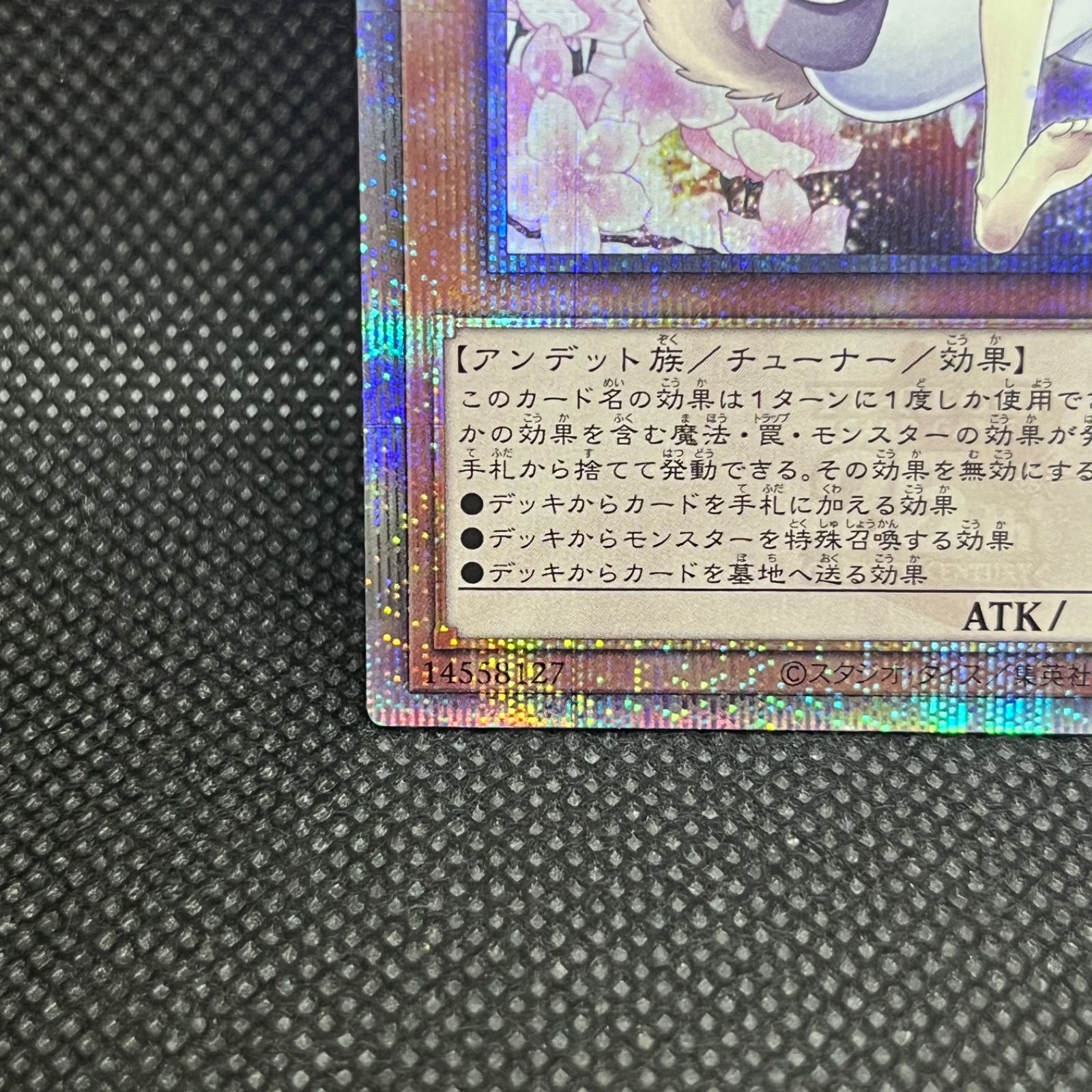 遊戯王 - 灰流うらら(座り)【クォーターセンチュリーシークレット】 61XxmS-ljUL._UF350,350_QL50_.jpg