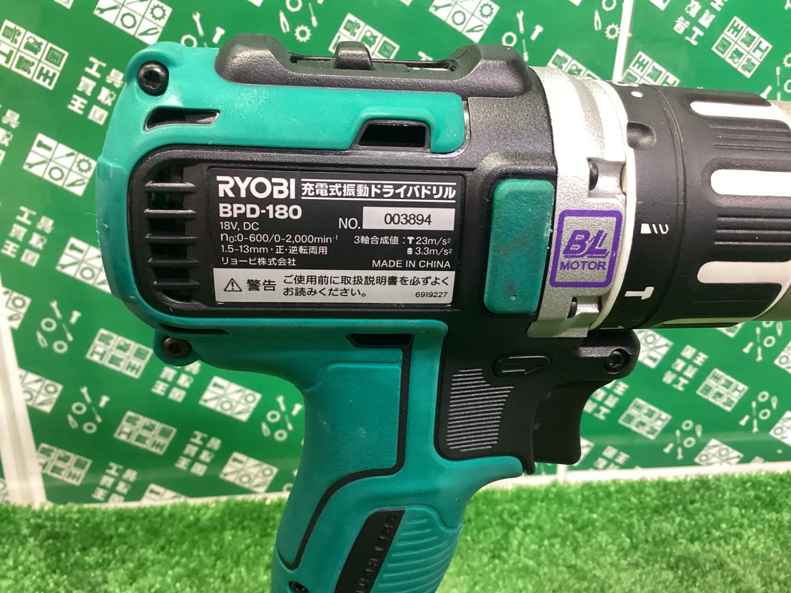 18V 充電式振動ドライバドリル