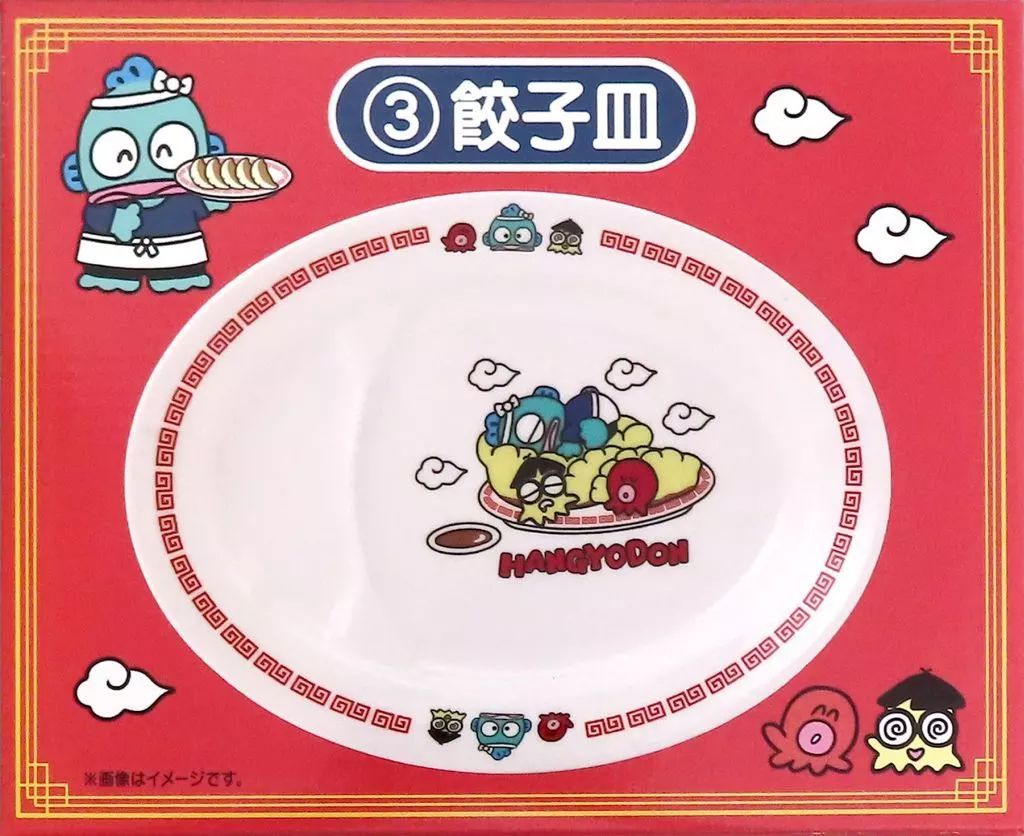 中古】皿・ボウル 3.ハンギョドン 餃子皿 「サンリオ当りくじ