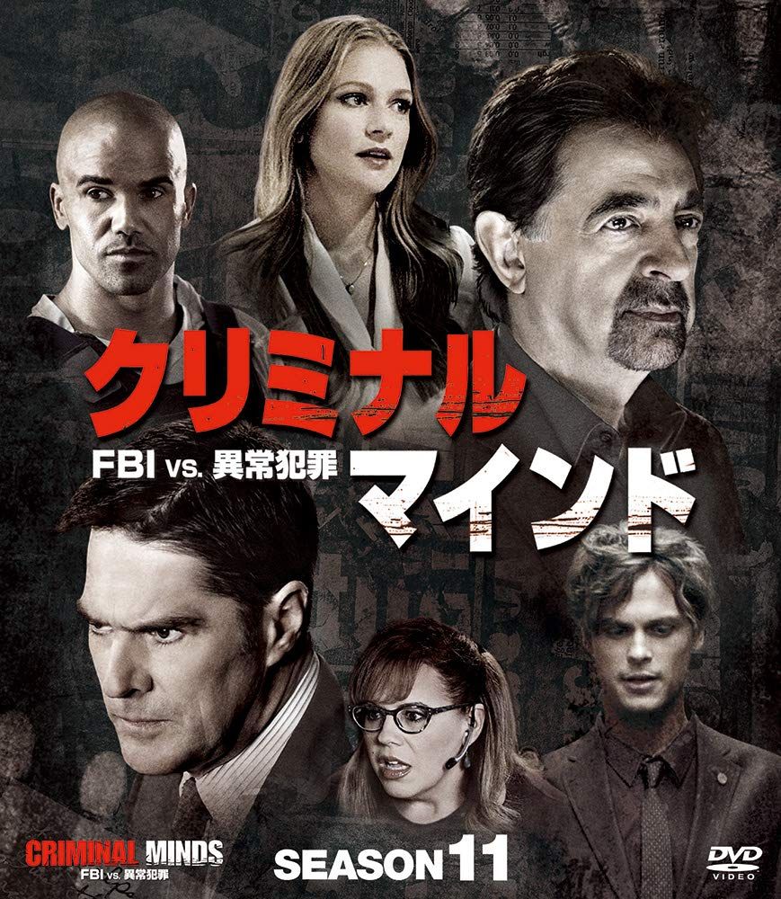 クリミナル・マインド/FBI vs 異常犯罪 シーズン1〜10 セット　DVD 71z5L3ZCQyL._UF350,350_QL50_.jpg