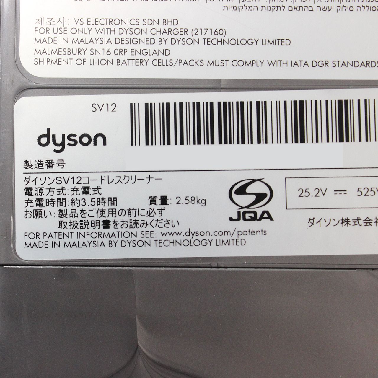 ダイソン Dyson コードレス掃除機本体＋アクセサリー SV12 - 掃除機