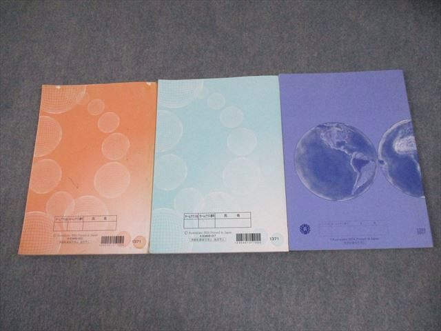 河合塾 地理B(共通テスト対応)/地図資料集 テキスト通年セット 2024 計3冊 034M0D