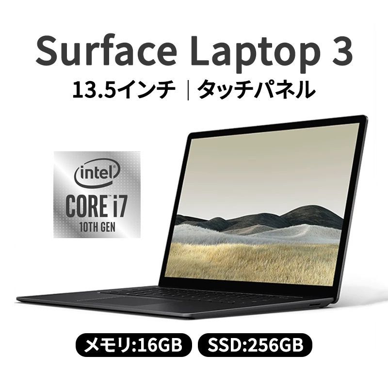 中古超美品 Surface Laptop 3 13.5型 第10世代 Core i7 1065G7 中古超美品 Surface Laptop 3 13.5型 第10世代 Core i7 1065G7