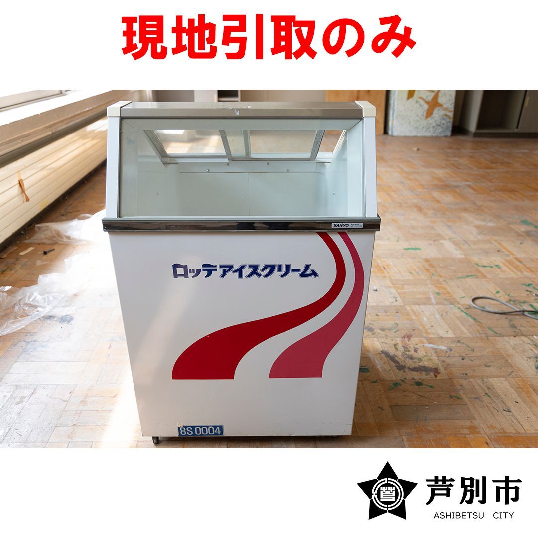 冷凍ストッカー ロッテアイスクリーム ジャンク品 サンヨー SCR-F4D