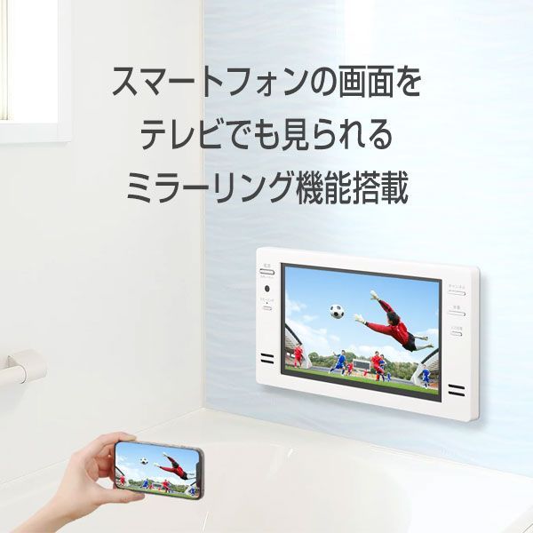 Rinnai 浴室ワンセグテレビアイボリー Rinnai 浴室ワンセグテレビ