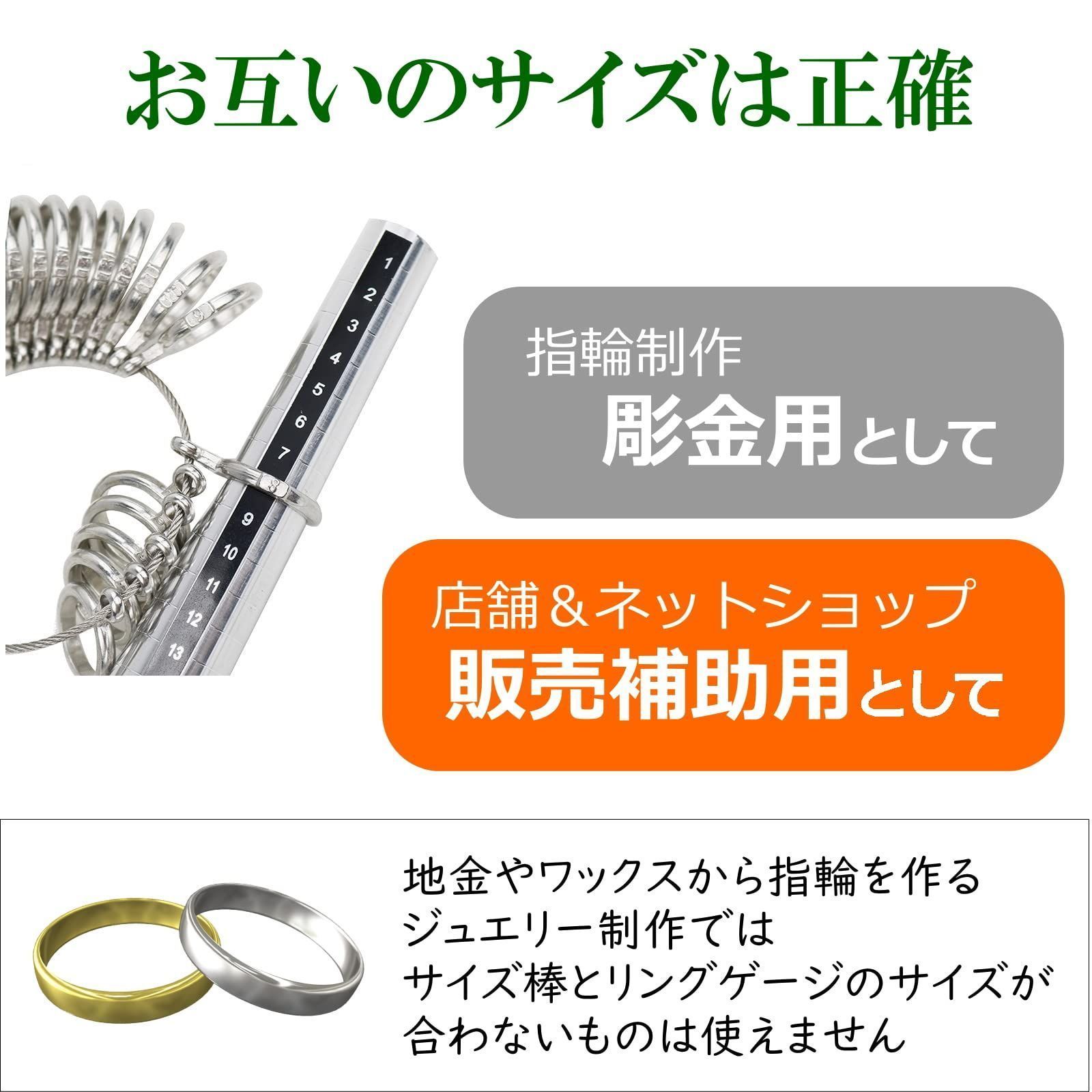 【色: メタル】KARMAREY 指輪 リングゲージ＆サイズ棒＆ブレスレットゲー