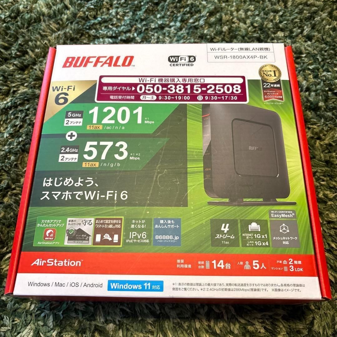 「新品未開封」バッファロー WiFi ルーター 無線 LAN Wi-Fi 7 新品未使用>バッファローWifiルーター Buffalo 無線LAN、新品未使用