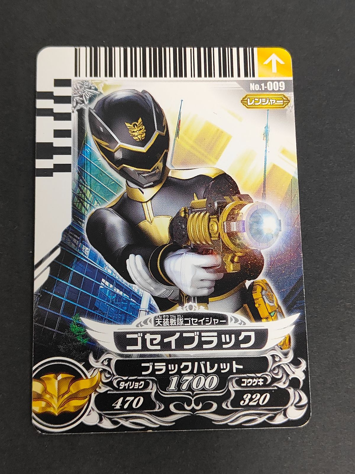 aca396 スーパー戦隊バトル ダイスオー 天装戦隊ゴセイジャー