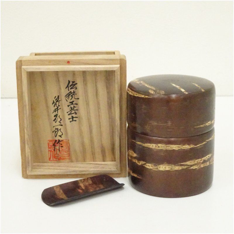 荒井喜一郎造 桜皮茶筒・茶匙（共箱） 茶道具 おしゃれ かわいい 茶器 