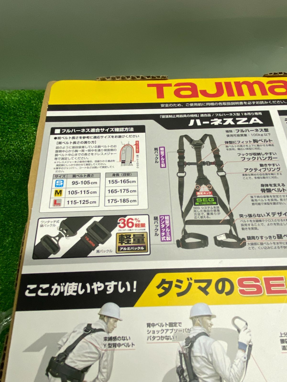 ハーネスセット