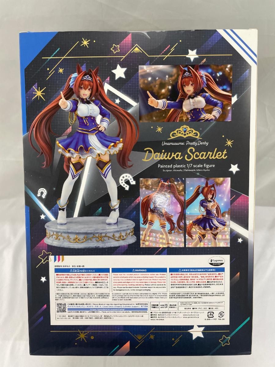 ダイワスカーレット ウマ娘 プリティーダービー 1 7 プラスチック製塗装済み完成品