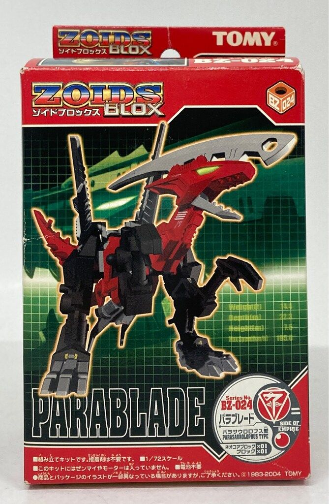 トミー ブロックス パラブレード<パラサウロロフス型> BZ024