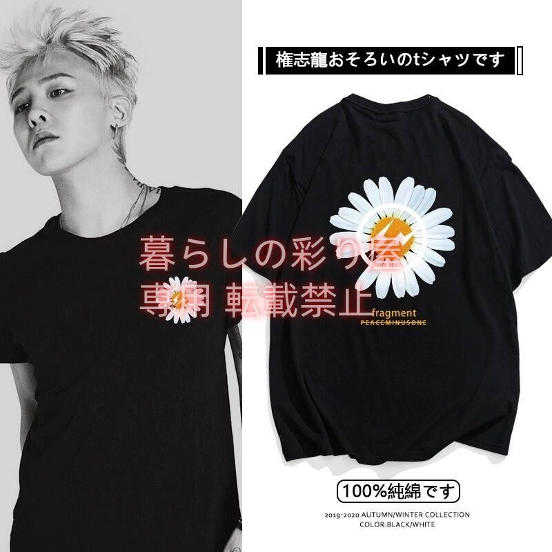 Peaceminusone G-DRAGON × GOD SELECTION XXX x fragment