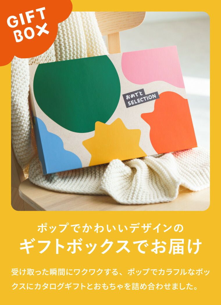 おめでとセレクション 出産祝い カタログギフト ギフトカタログ ふくふく かわいい 出産 出産お祝い 赤ちゃん ベビー 女の子 男の子 IMPECCABLEHEALTHCARESERVICES_COM