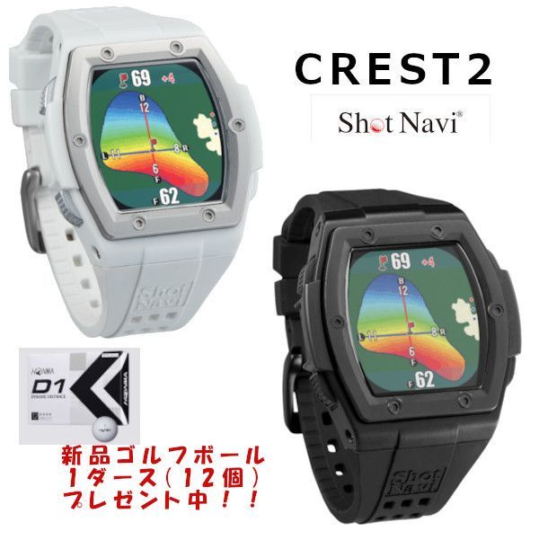 15％OFFクーポン付】父の日！ゴルフボール1ダース付 ShotNavi Crest2 ...