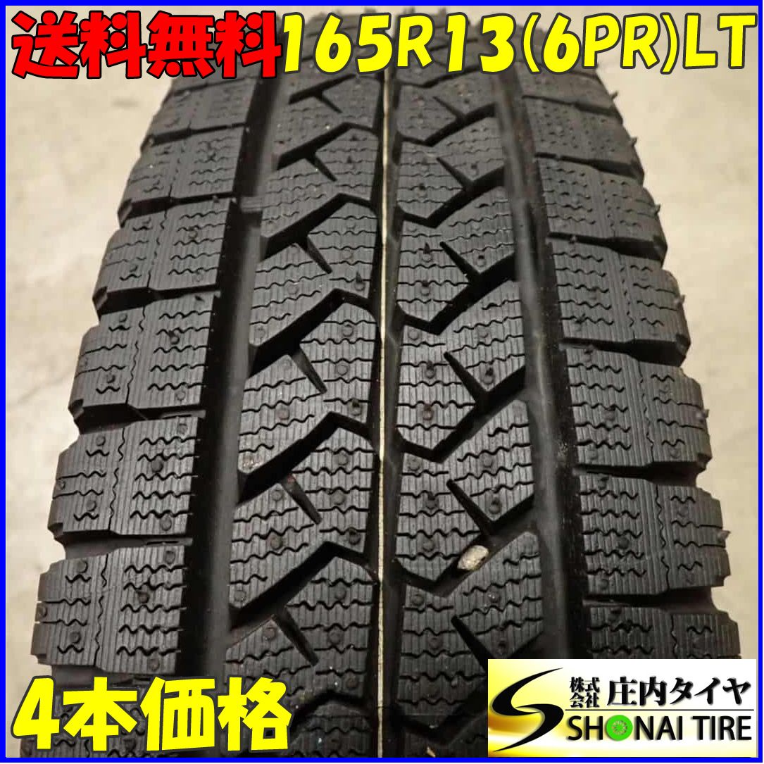 冬4本SET 会社宛 165R13 6PR LT ブリヂストン ブリザック VL1 製 プロボックス サクシード ADバン ファミリアバン NO F1982