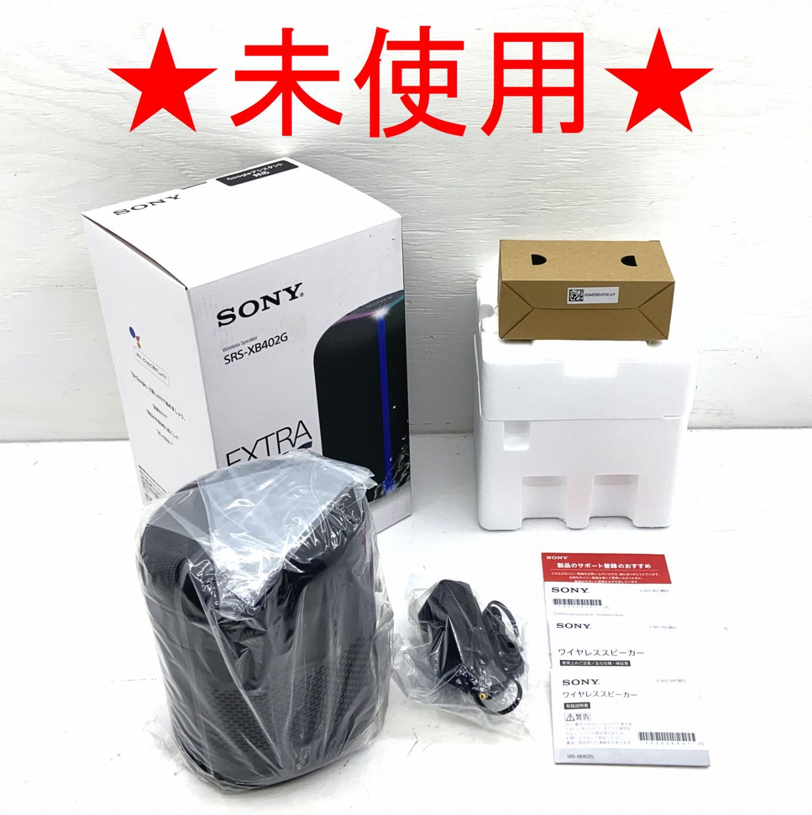 盛岡46-0042】☆未使用☆ SONY ワイヤレススピーカー EXTRA BASS