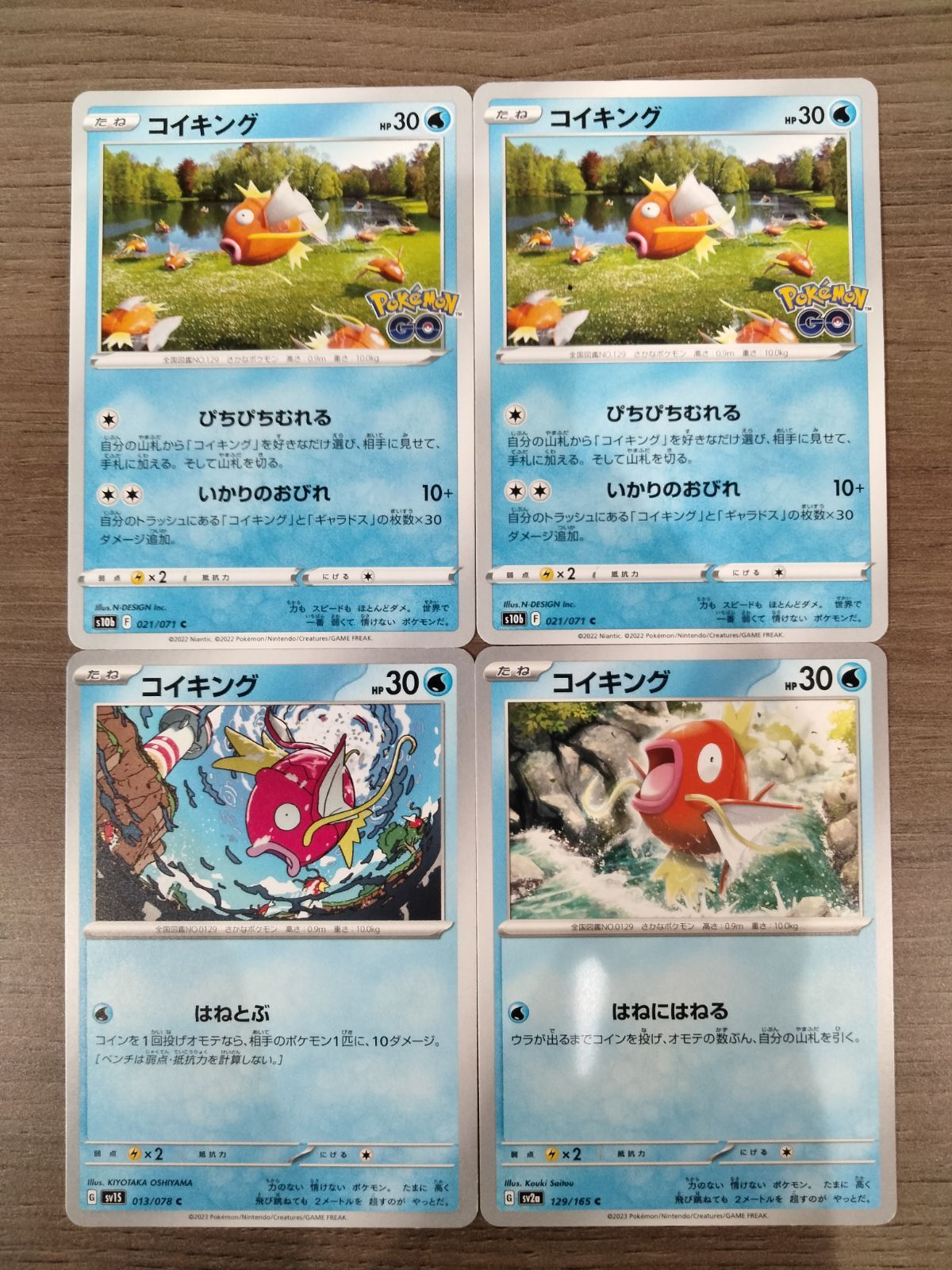 ポケモンカード コイキング まとめ売り 約100枚 KKK100-1 ポケモンカード コイキング まとめ処分 K-3 - メルカリ