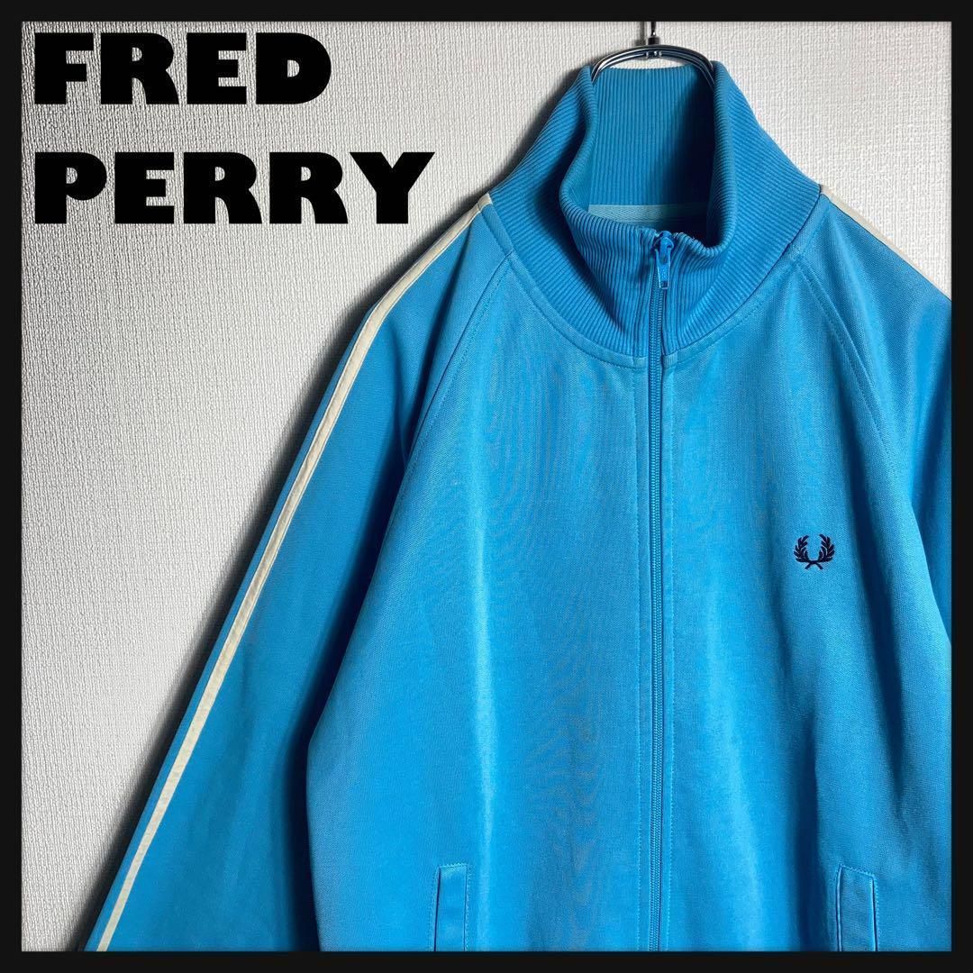 【希少カラー】FRED PERRYトラックジャケット 刺繍ロゴ FRED PERRY - 超希少 80s フレッドペリー トラックジャケット 青