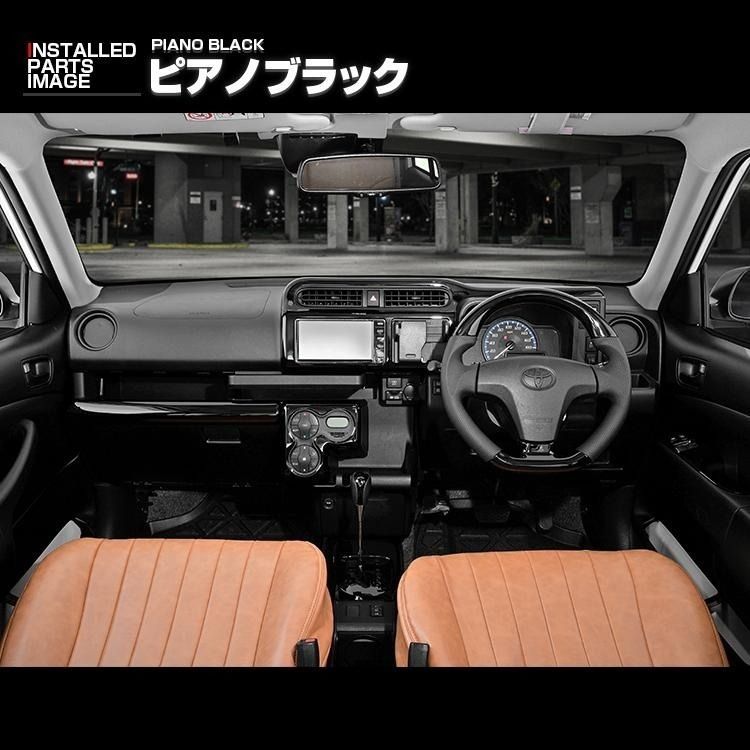 プロボックス サクシード インテリアパネル 2ピース ダークブラウン トヨタ プロボックス サクシード NHP/NSP160V 160系 インテリア