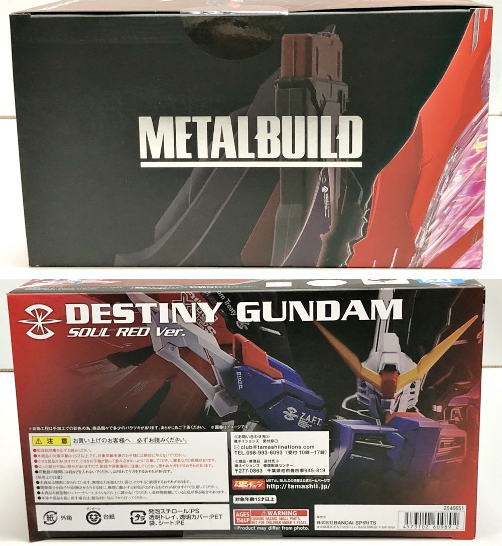 メタルビルド ディスティニーガンダム SOUL RED 未開封品 中古】【開封