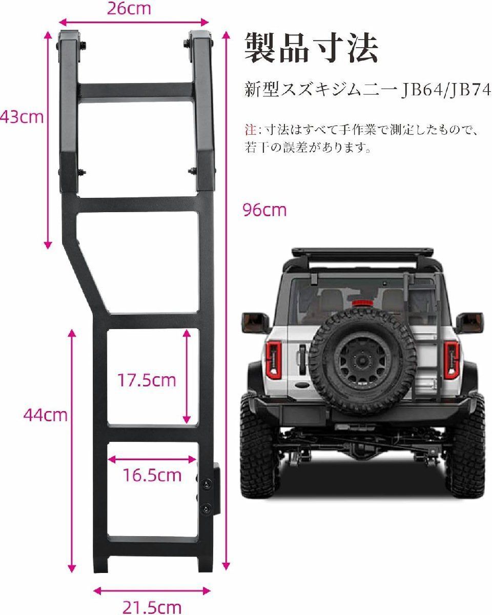 クロカン ハシゴ