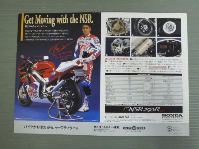 HONDA ホンダ NSR250R SP MC28 マイケル ドゥーハン ワールドGPチャンピオンカラー カタログ パンフレット チラシ A4サイズ 送料無料