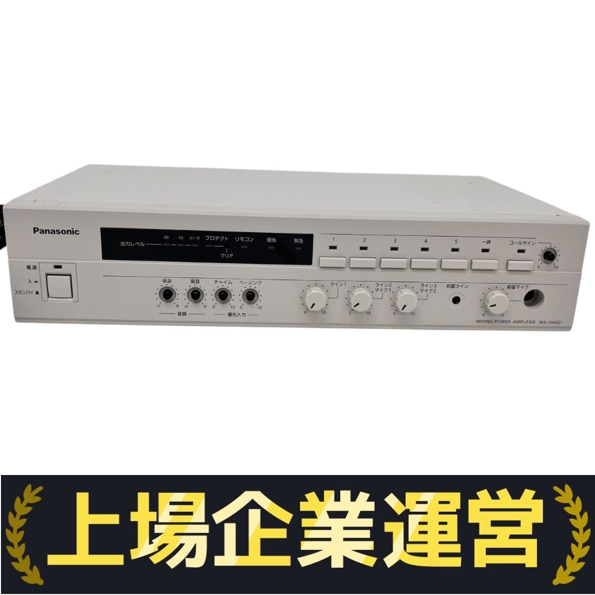 パナソニック 卓上型デジタルアンプ30W WA-HA031 WA-HA031Panasonic
