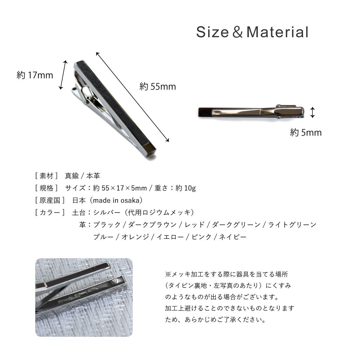 色: ブラック】タバラット ネクタイピン タイピン メンズ 日本製 本革