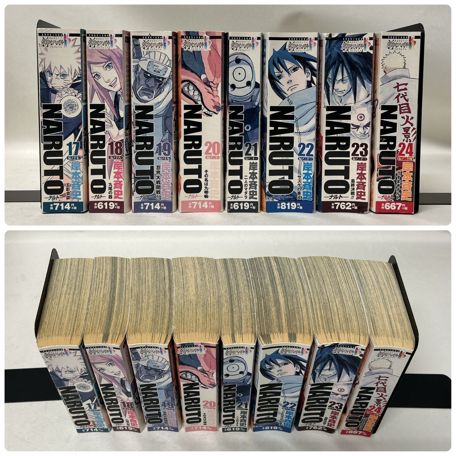NARUTO 全24巻セット 中古 漫画　コンビニ版 NARUTO 全24巻セット 中古 漫画 コンビニ版（naruto コンビニ