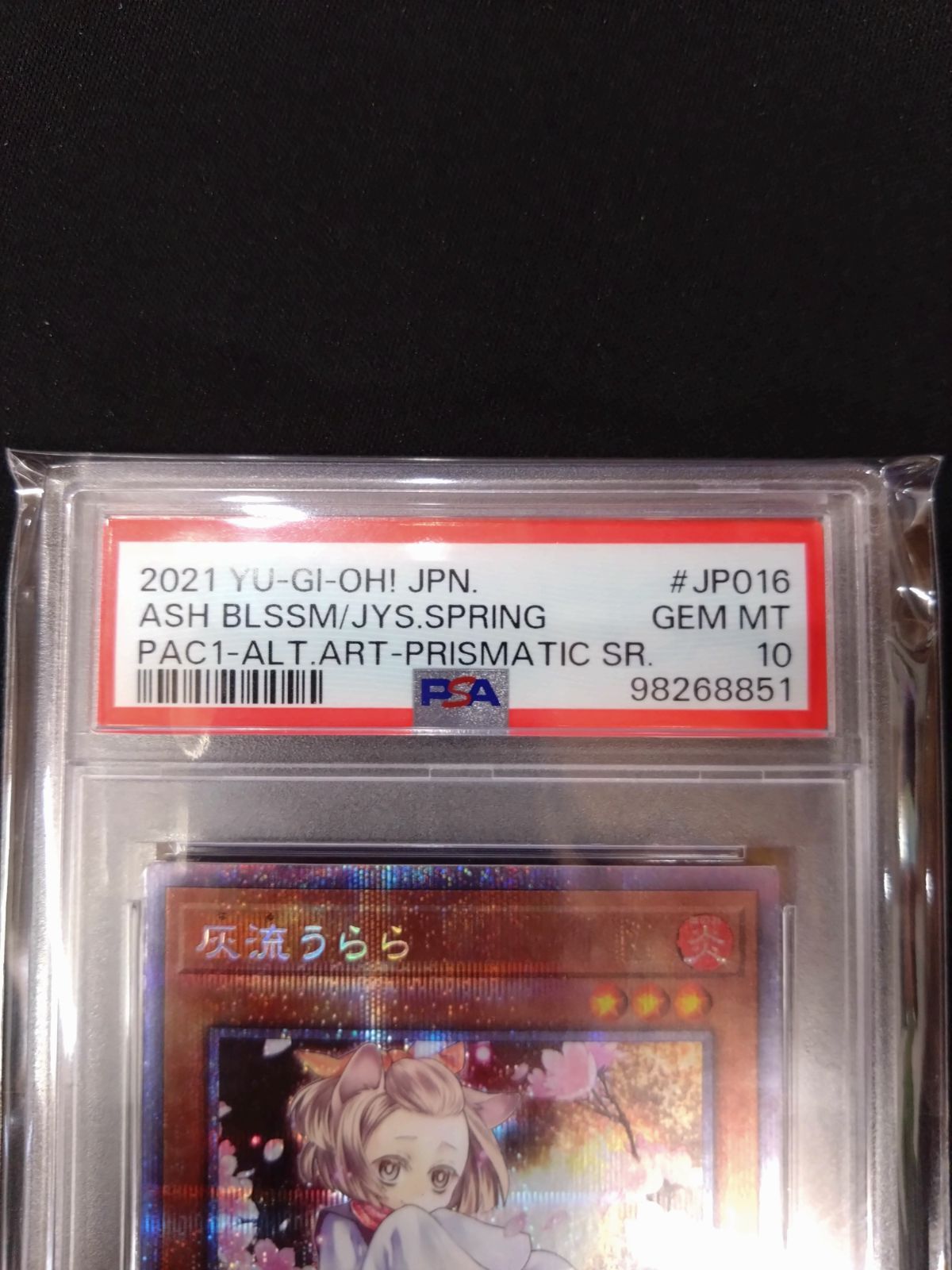遊戯王 灰流うらら プリズマ 絵違い PSA10 PAC1-JP016 - メルカリ