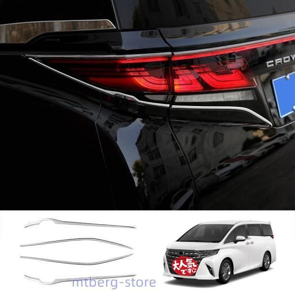 新型アルファード40系 リアガーニッシュ AAHH40W AAHH45W ヴェルファイア40系 Z E 外装 アクセサリー カスタムパーツ テールランプガーニッ