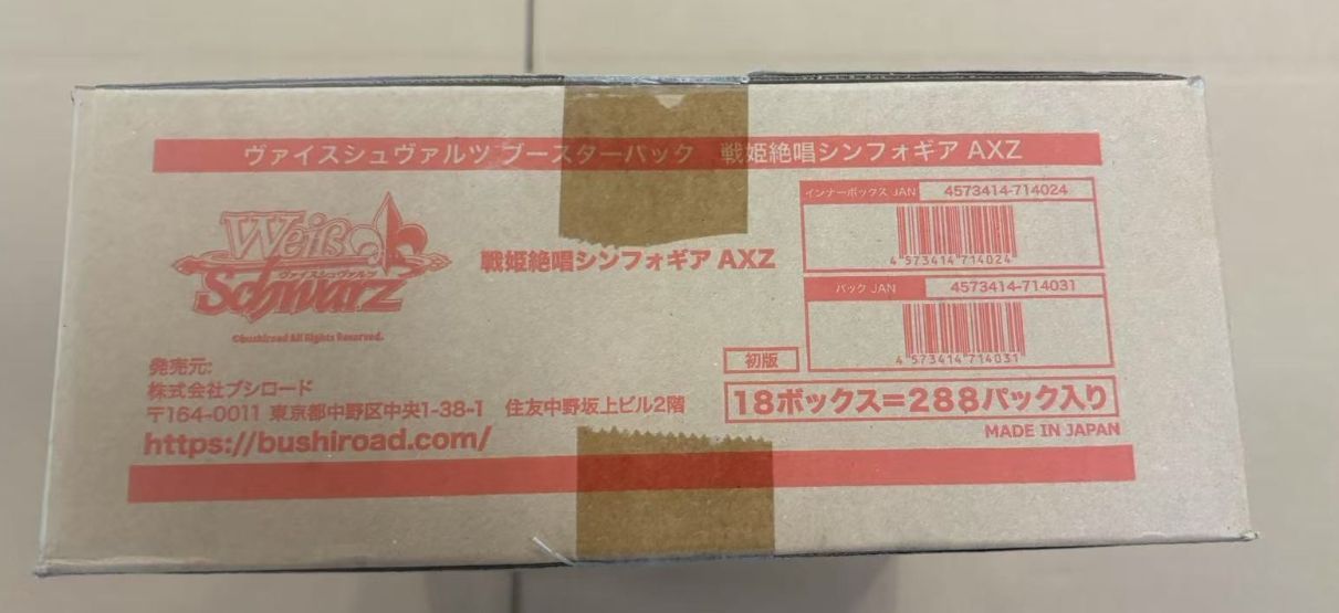 ● ヴァイスシュヴァルツ