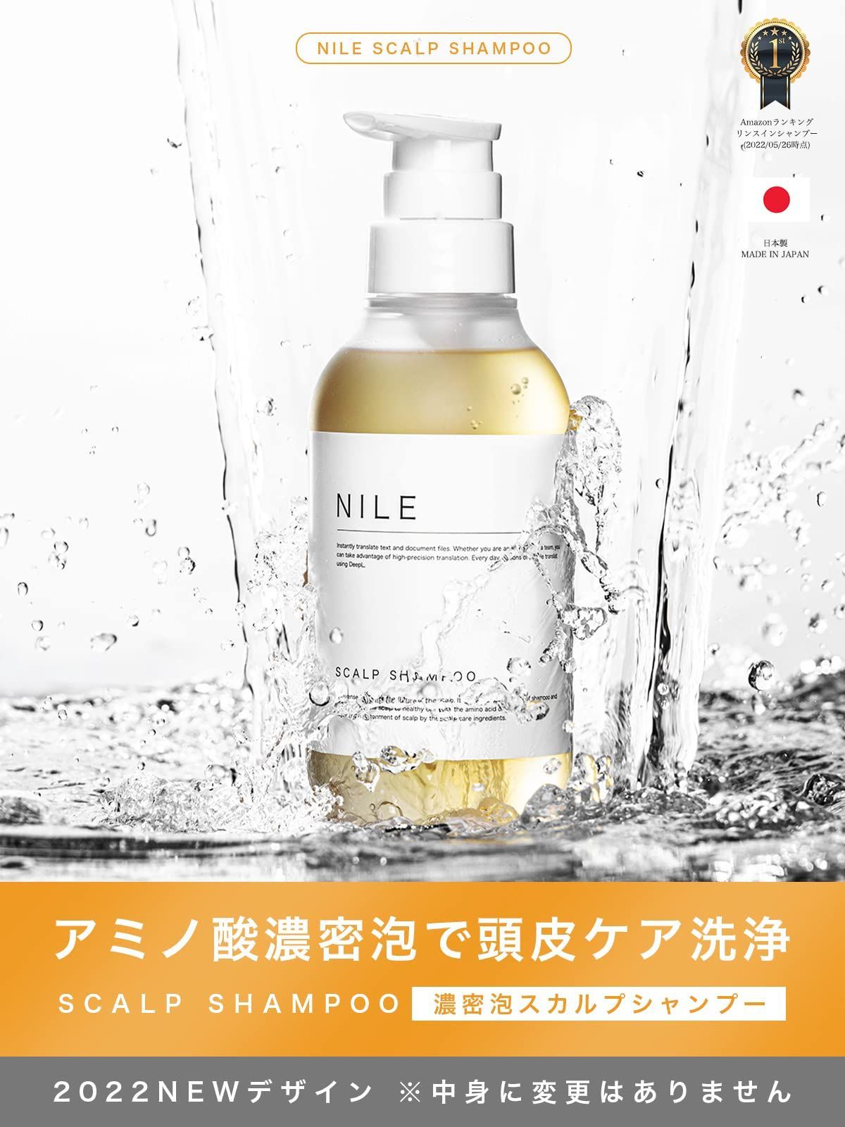 製造番号あり NILE 濃密泡スカルプシャンプー ラフランス 300ml