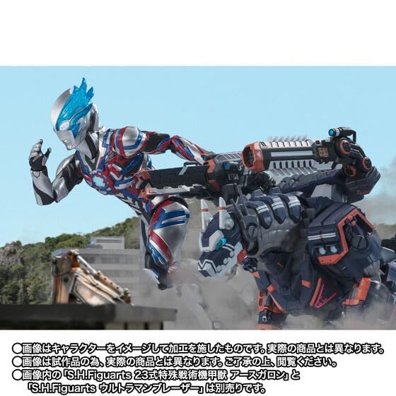アースガロン Mod.2
