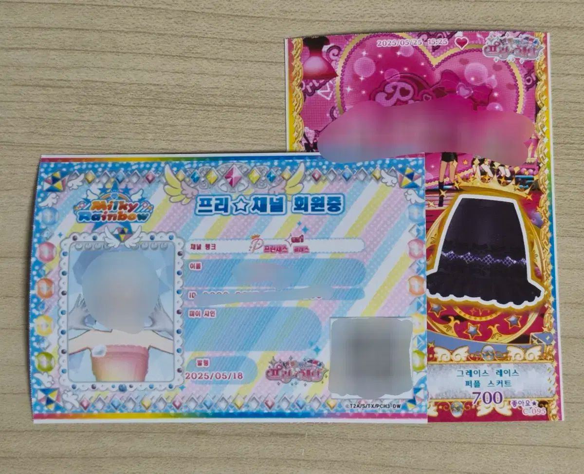 アイドルタイムプリパラ キラッとプリ チャン 会員証 ゴラン B タイプ